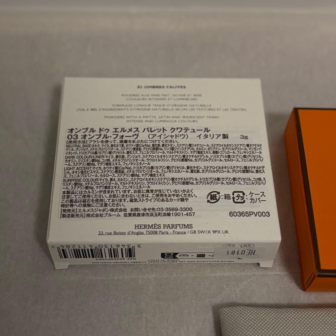 HERMES メイクアップ コスメセット(リップ/ ハイライト/ アイシャドウ)