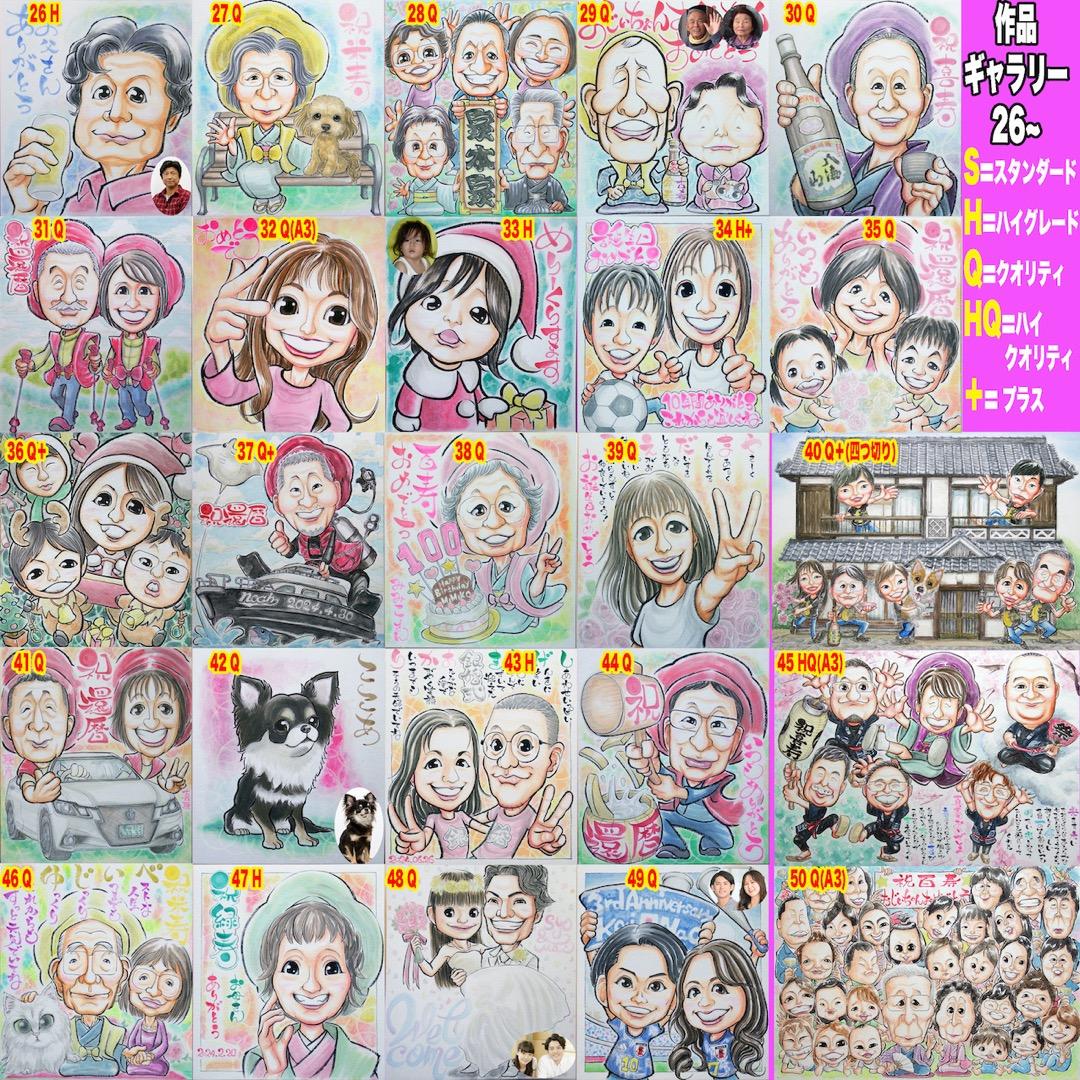エモ似顔絵