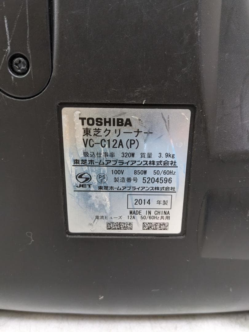 TOSHIBA VC-C12A-P 2014年製 サイクロン式掃除機