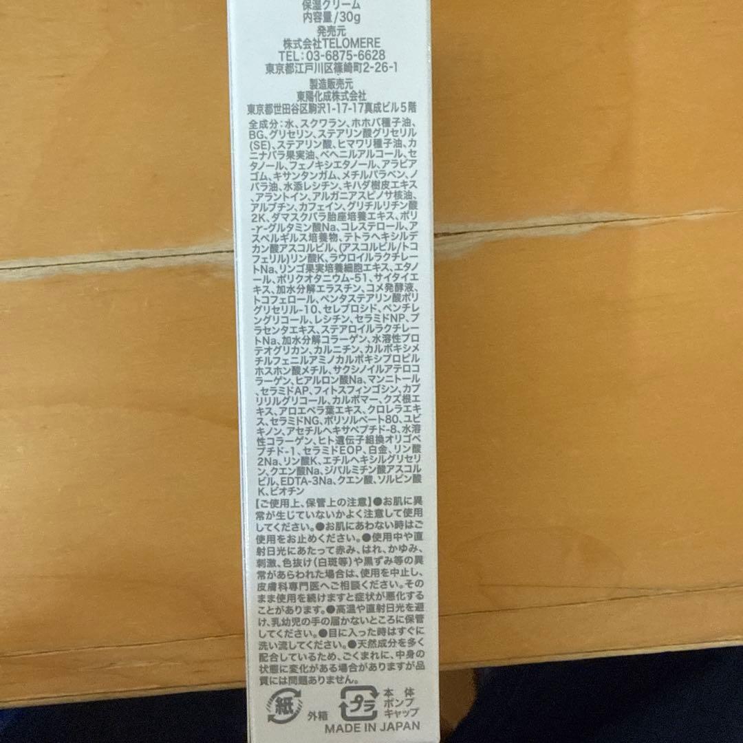 キョンバイキョン　V VIPクリーム　新品