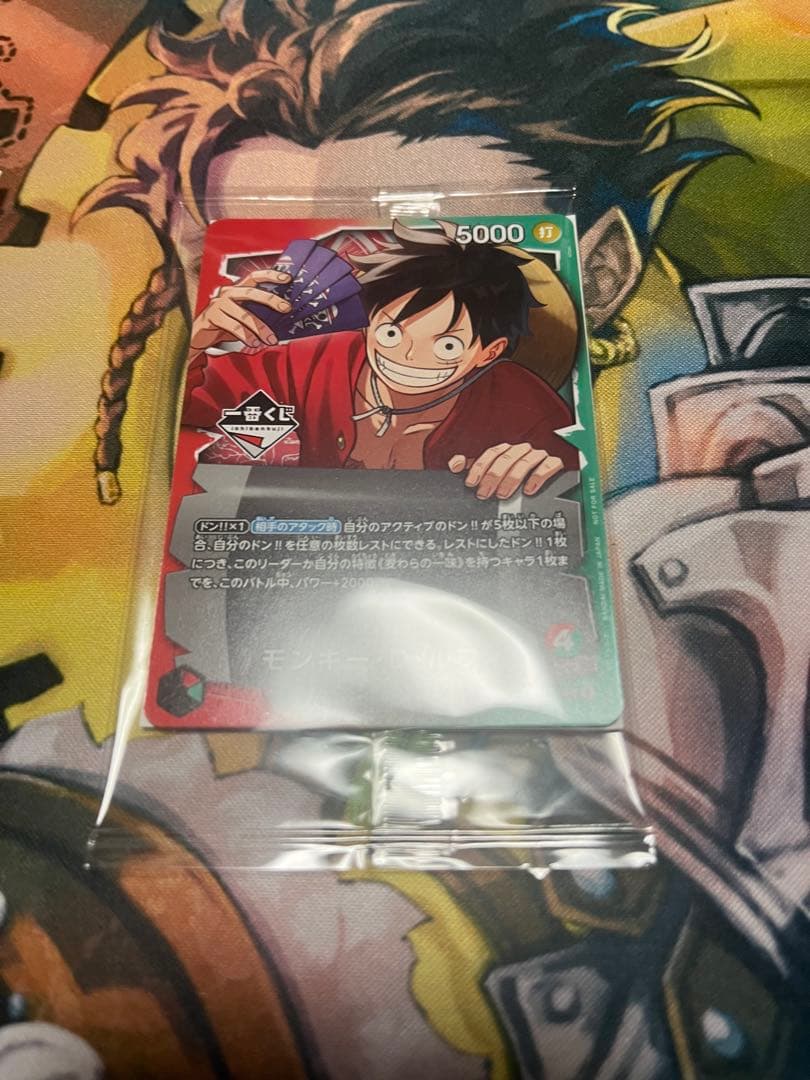 ワンピースカードゲーム　一番くじ　先着特典