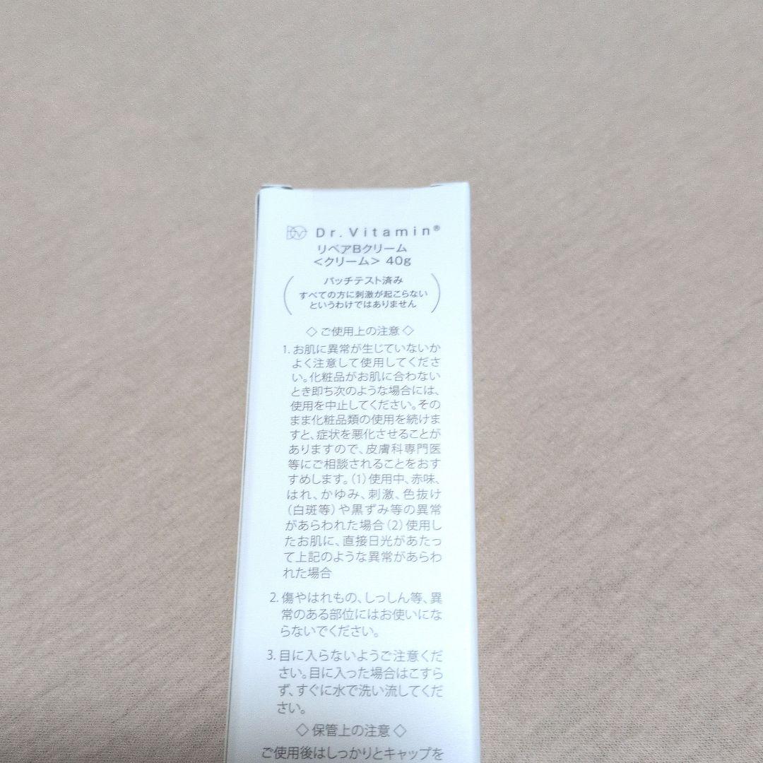 ドクタービタミン　リペアBクリーム