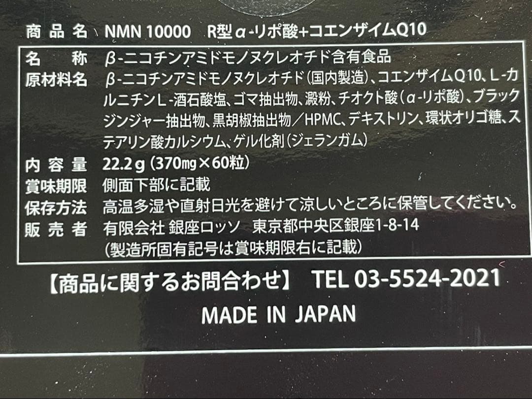 REVI ルヴィ　NMN 10000　60粒入り+ハリハリクリーム＋次回割り有り
