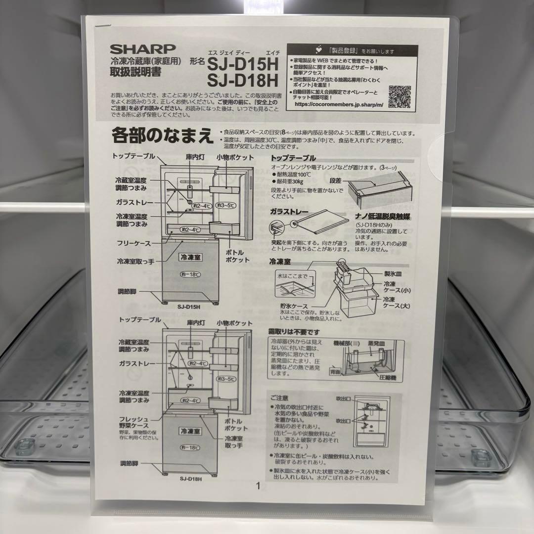 2022年 冷蔵庫 一人暮らし 単身用 小型 3ヶ月保証 送料無料 シャープ美品