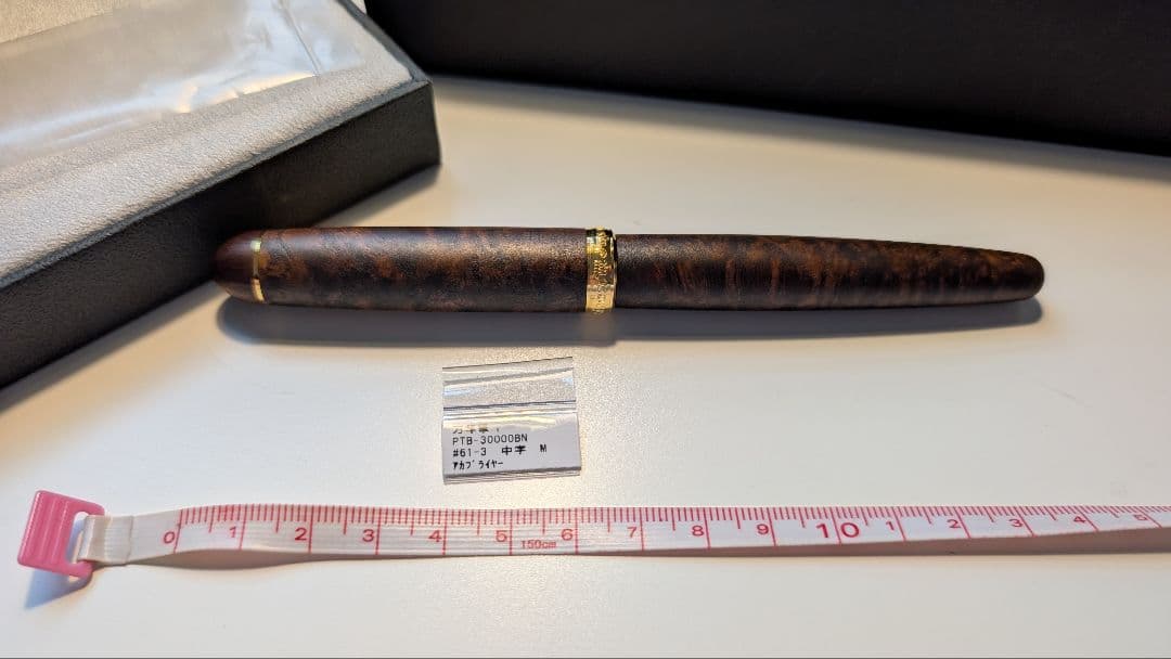 【美品】プラチナ　万年筆　廃盤　ダークブライヤー