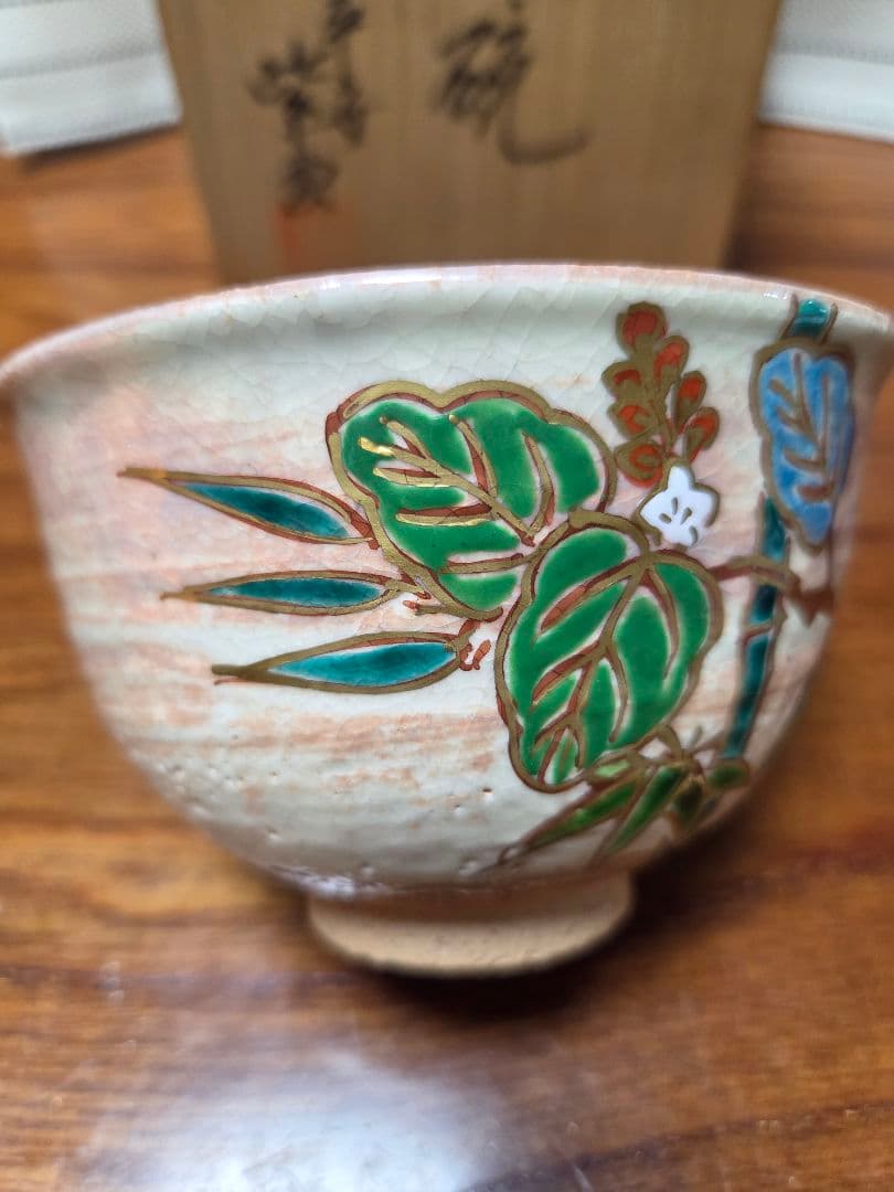 お抹茶　お茶碗　紫雲造り