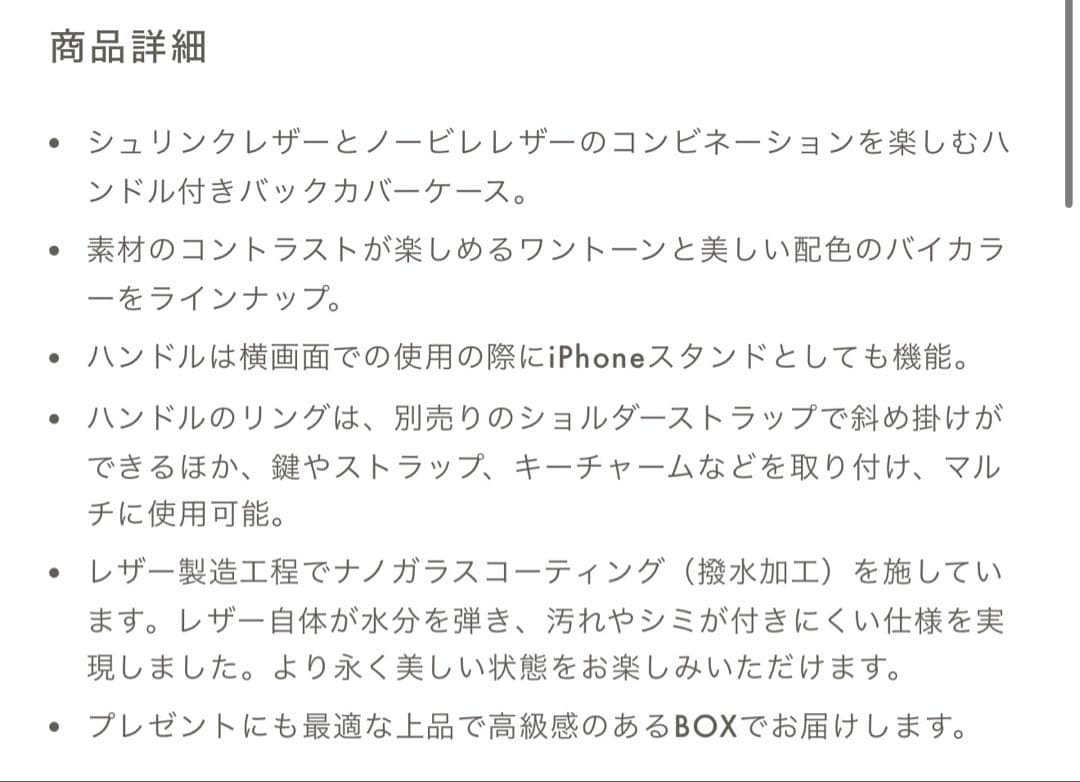ボナベンチュラiPhone 17promax
