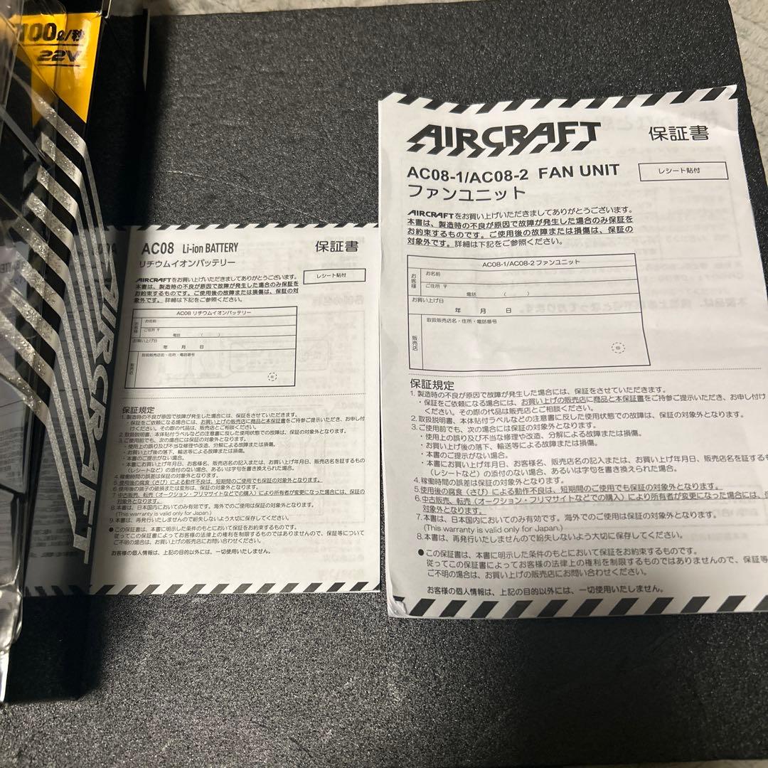 AIRCRAF22ボルトファンセット