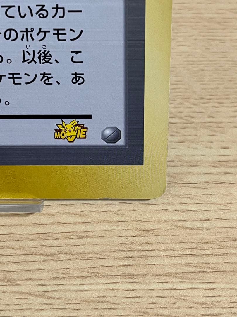 ジラルダン トレーナーカード スペシャルジャンボ　ポケカ