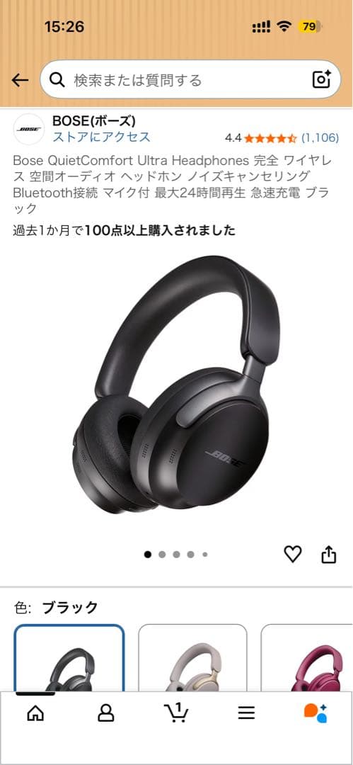 BOSE QUIETCOMFORT ULTRA ヘッドホン