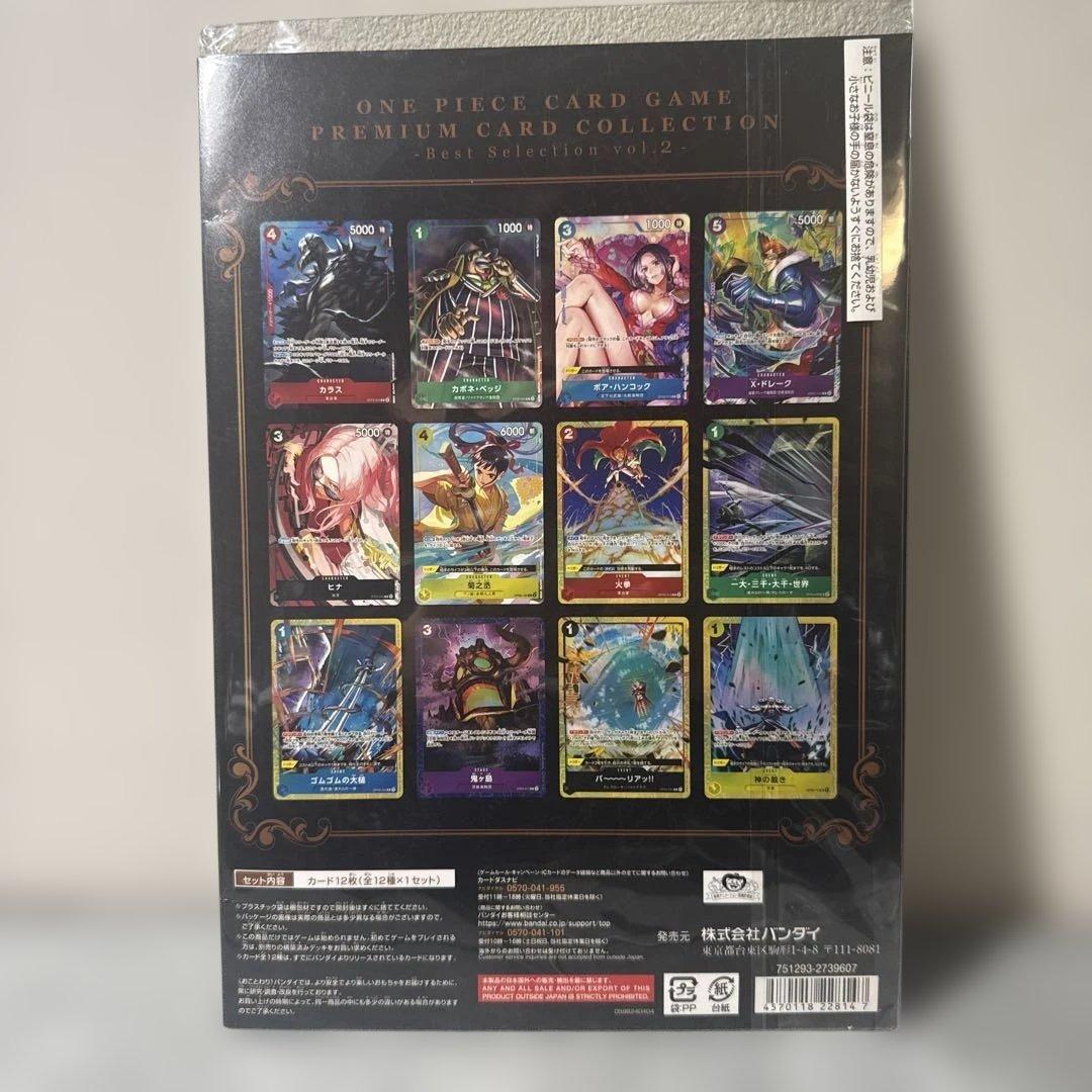 新品未開封 ワンピース カードゲーム プレミアムカードコレクション vol.2