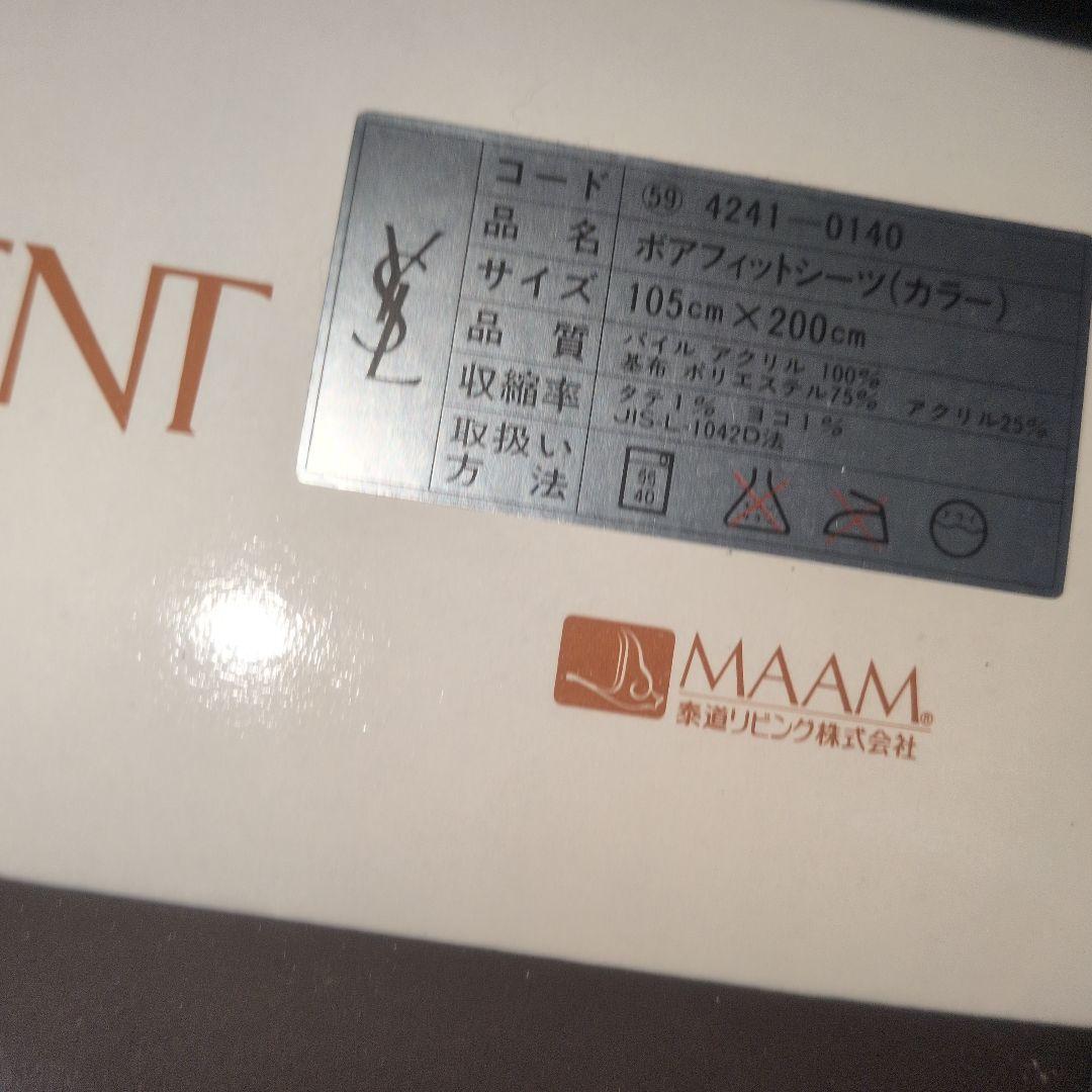 新品未使用　イヴ・サンローラン Yves Saint Laurent 　セット