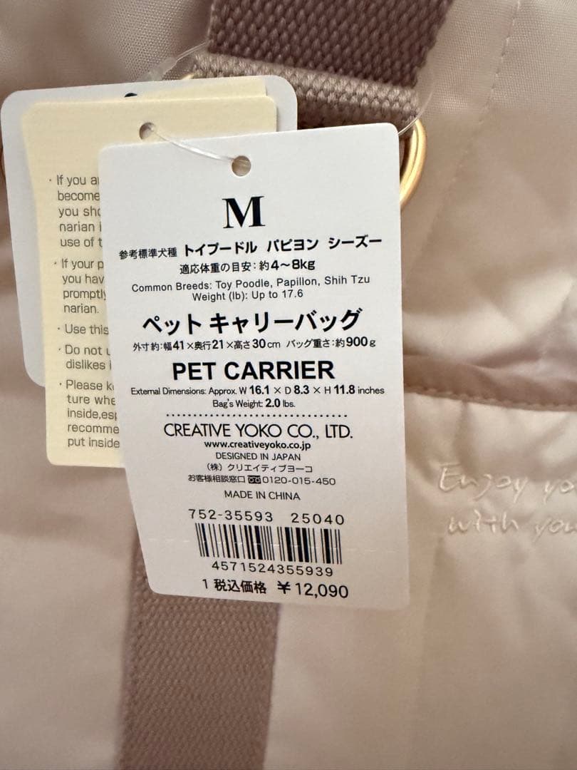 新品　タグつき　PET PARADISE 小型犬キャリーバッグ ベージュ M