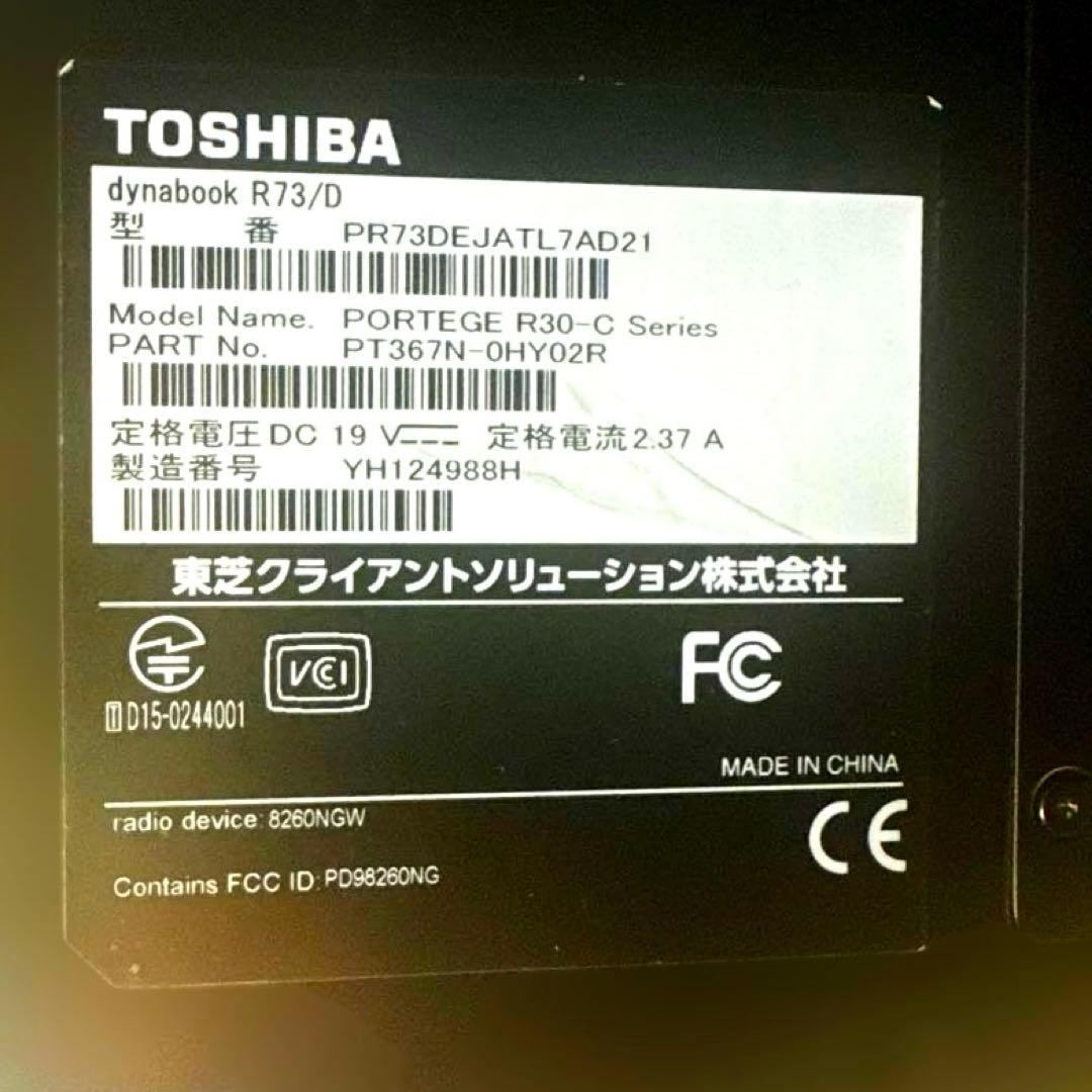 TOSHIBA dynabook R73/D ✨Win11✨SSD256✨