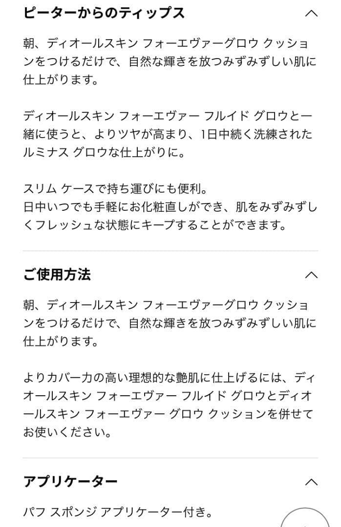 【新品箱なし】1N グロウ フォーエヴァークッション ミッツァ限定ケース