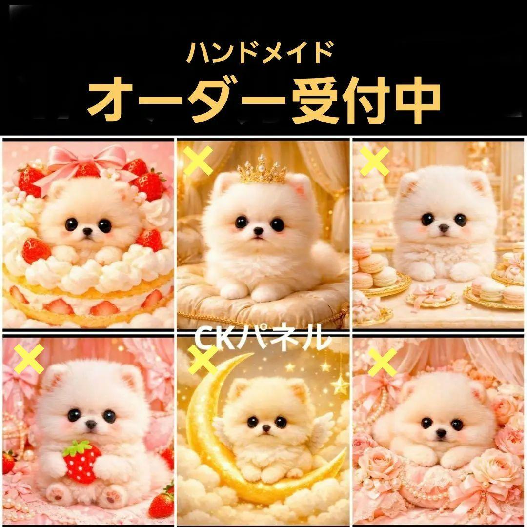 ハンドメイド　オーダー受付ページ　　♡ポメラニアン　パネル♡