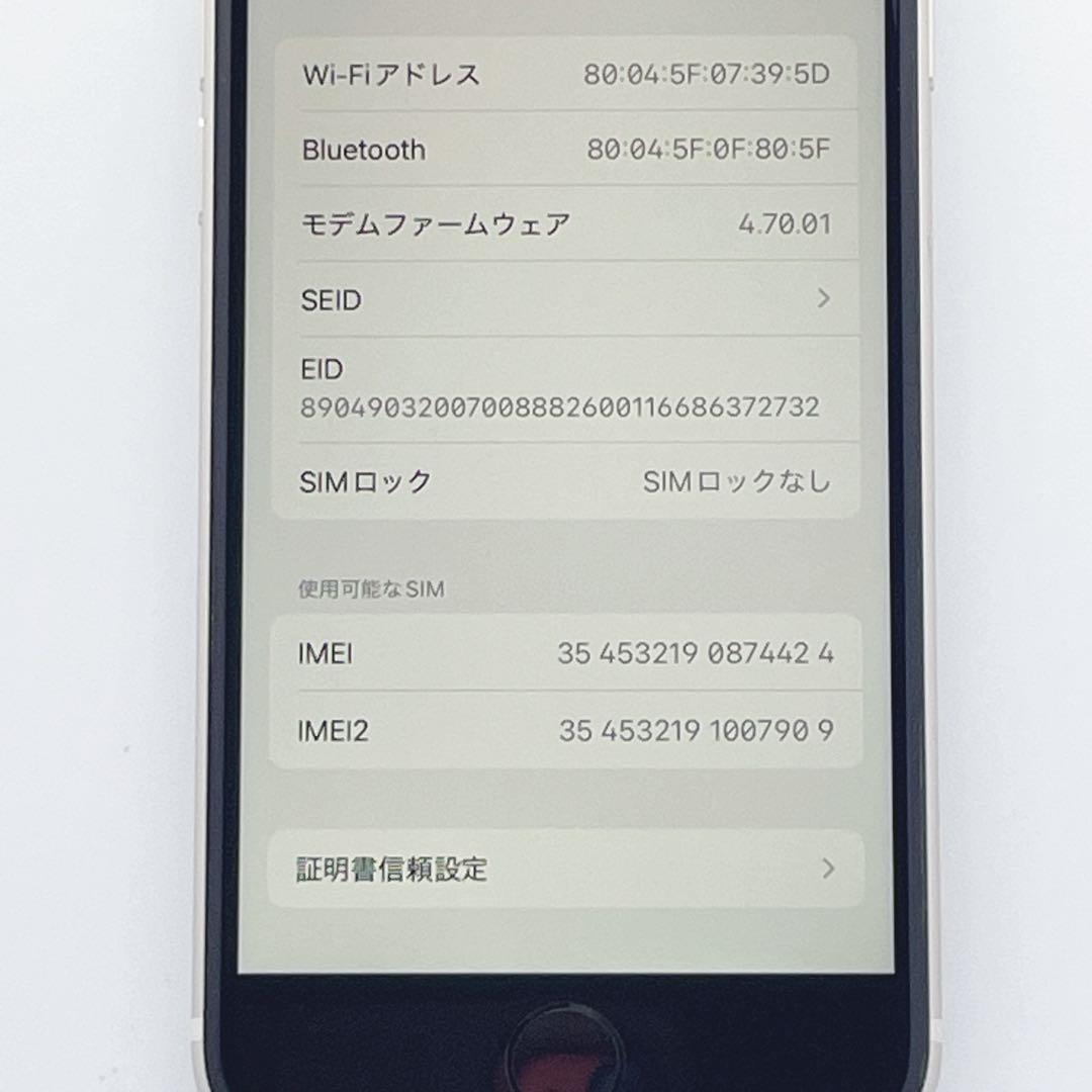 【美品】iPhone SE第3世代 バッテリー100% 64GB SIMフリー