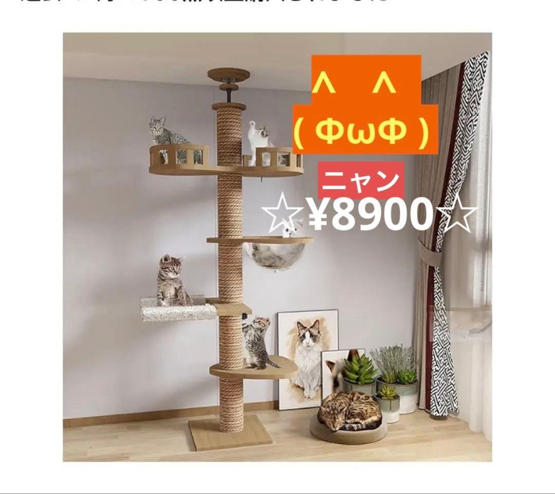 猫　突っ張り型　キャットタワー ハンモック　宇宙船