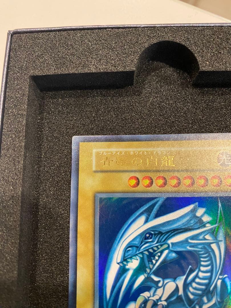 遊戯王　美品　青眼の白龍　初期　ウルトラ