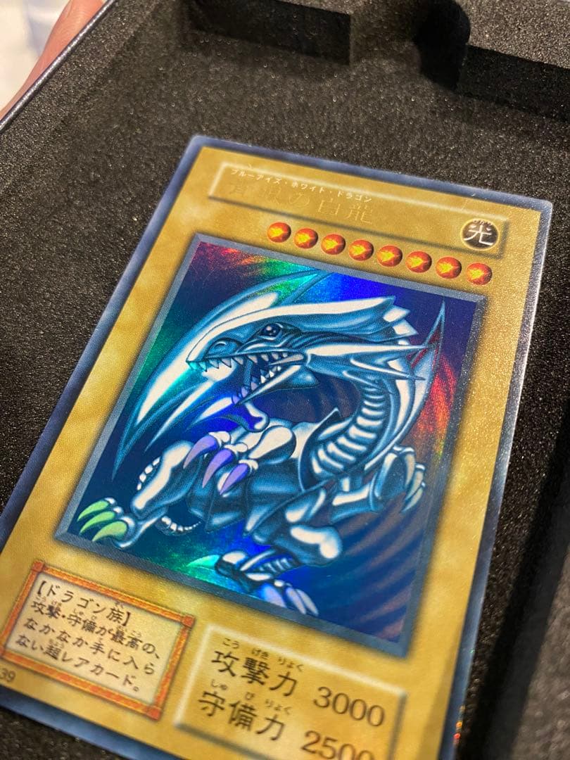 遊戯王　美品　青眼の白龍　初期　ウルトラ