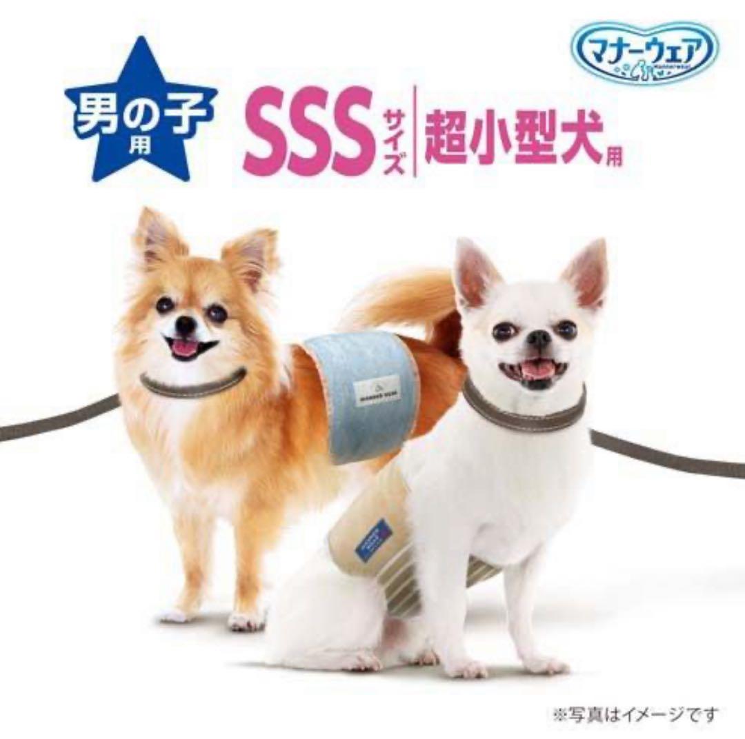 マナーウェア男の子超小型犬SSS52枚ストライプジーンズ6袋