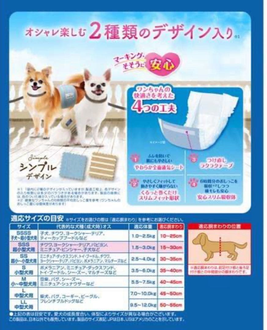 マナーウェア男の子超小型犬SSS52枚ストライプジーンズ6袋