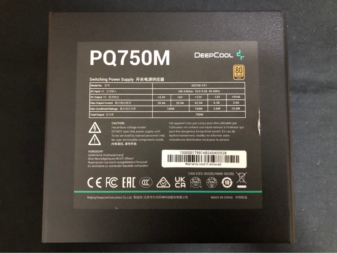 DeepCool PQ750M ATX電源ユニット 750W