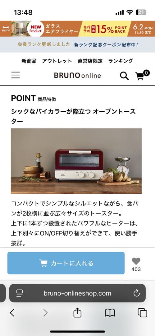 【新品】BRUNO Oven Toaster ベージュ