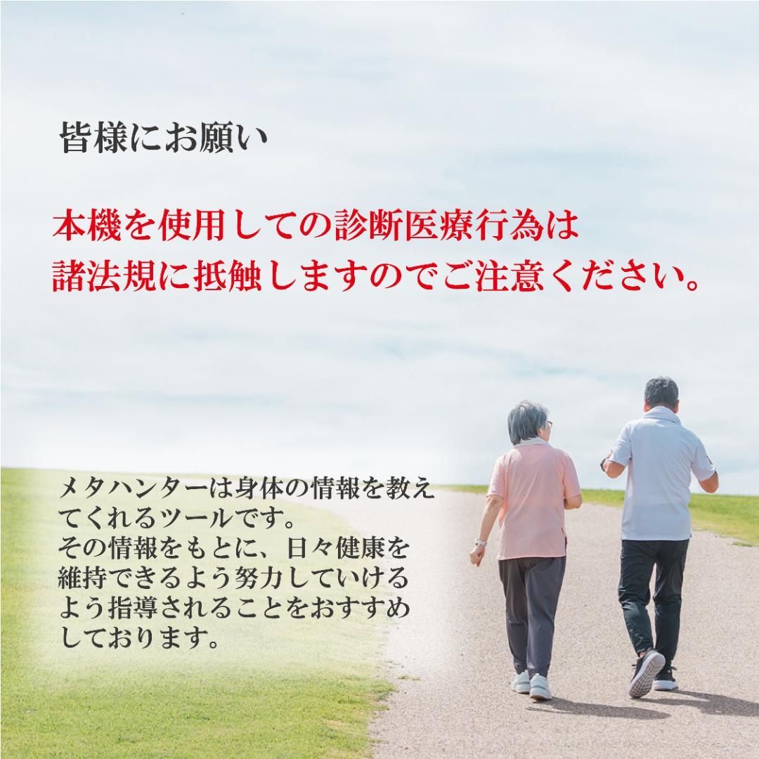 完全和訳版　メタ・ハンター（メタトロンタイプ）タブレット付き！