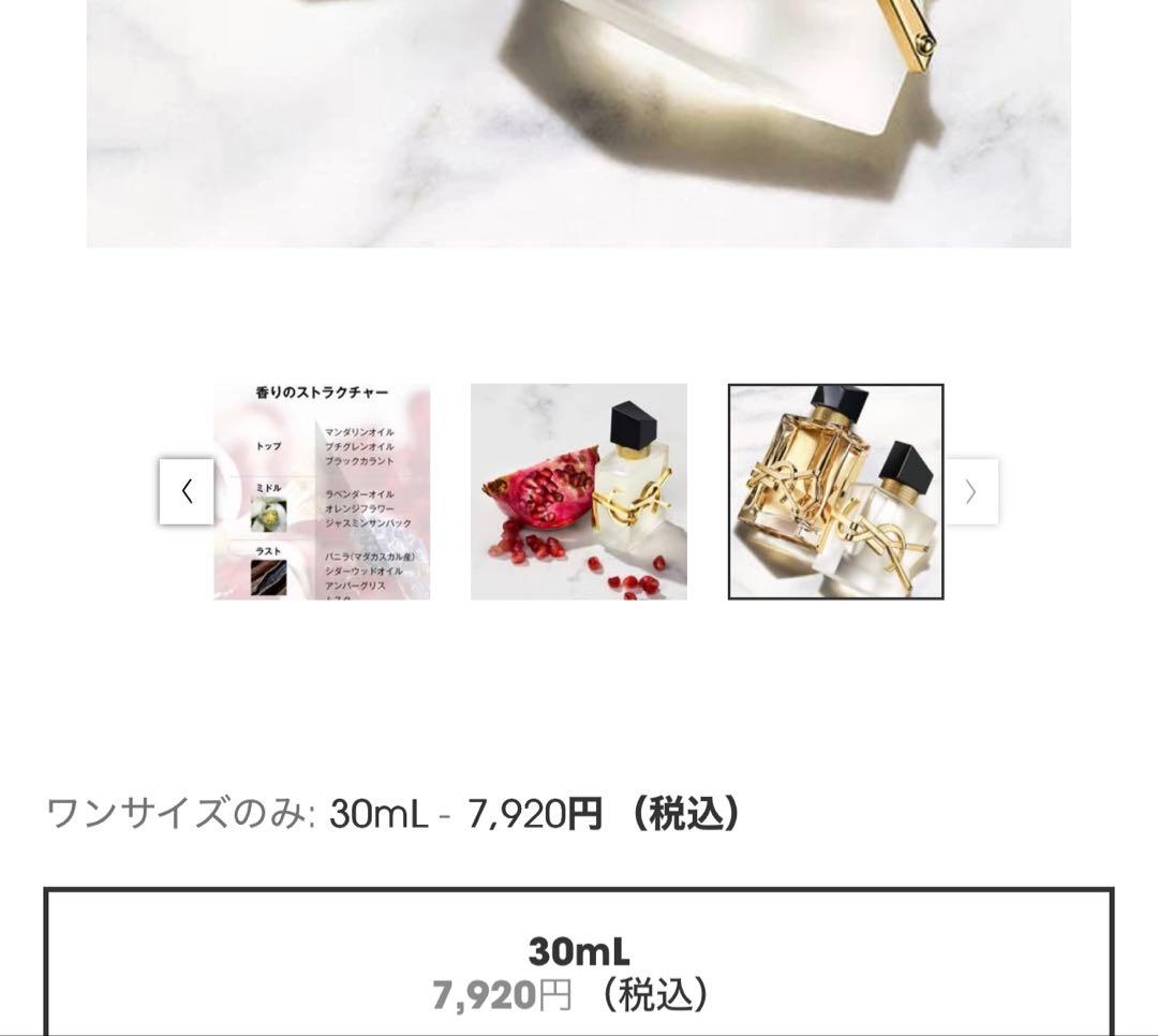 イヴサンローラン ヘアミスト 新品