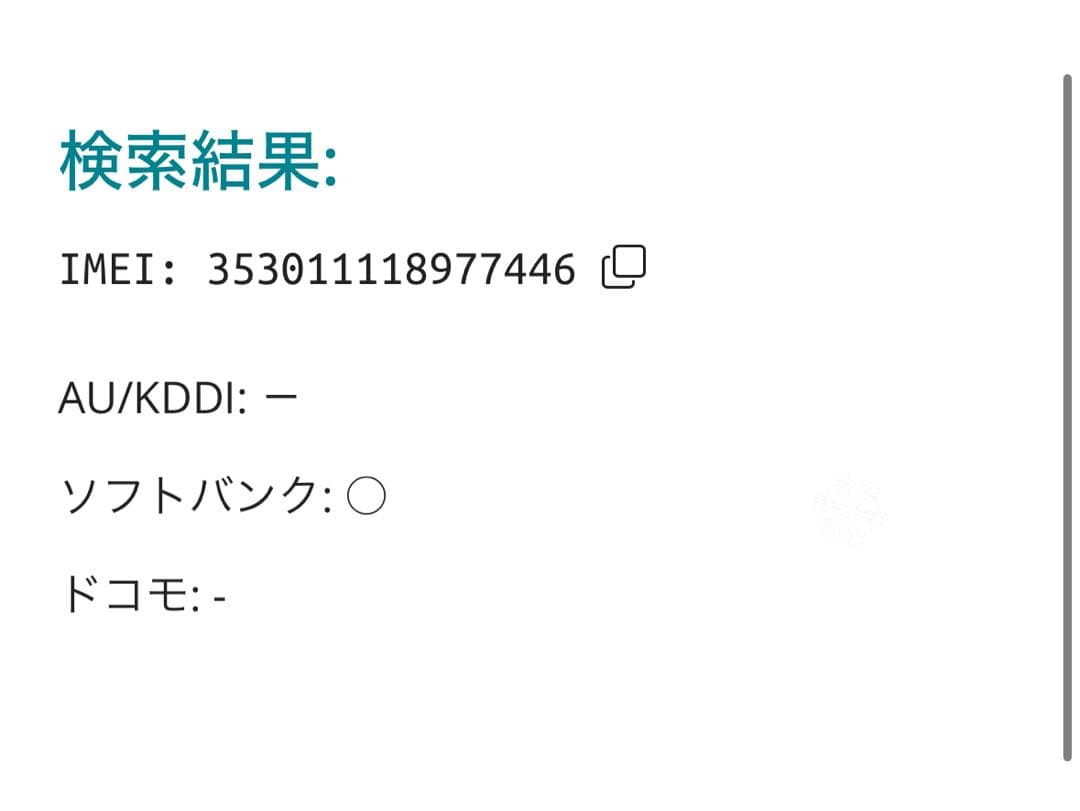 【7446】iPhone 12MINIレッド 128GB simフリー