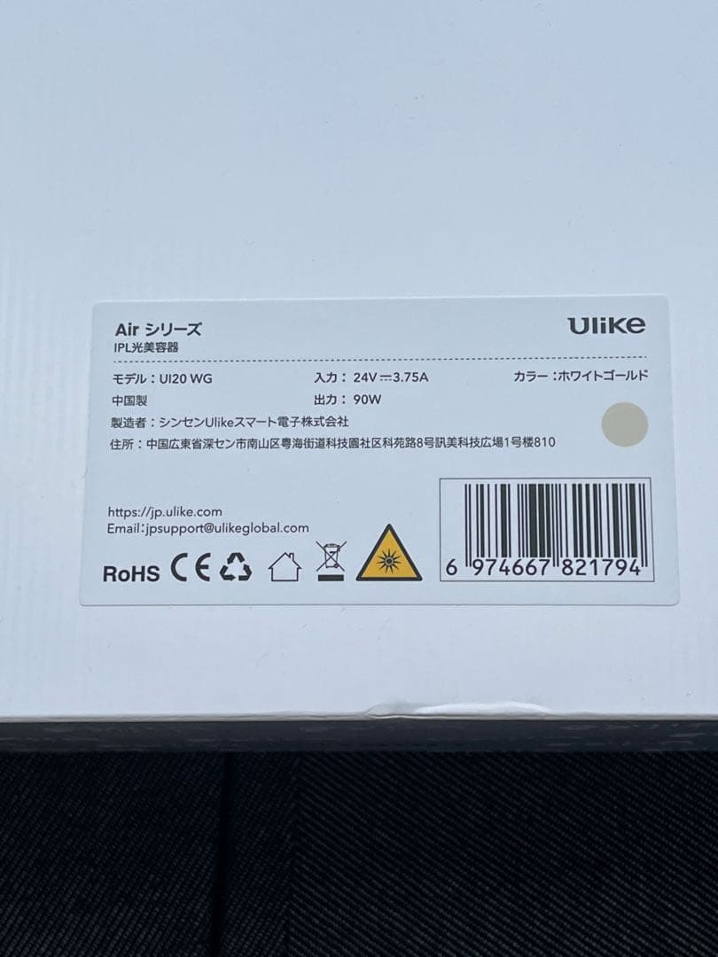 Ulike Air 10 IPL光美容器 WG ホワイトゴールド