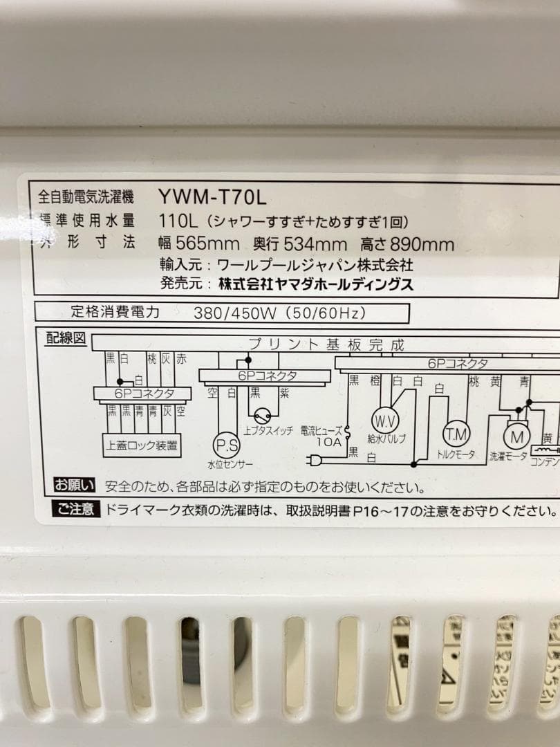 新生活応援 家電セット 冷蔵庫 洗濯機 一人暮らし 配送設置無料 M27d