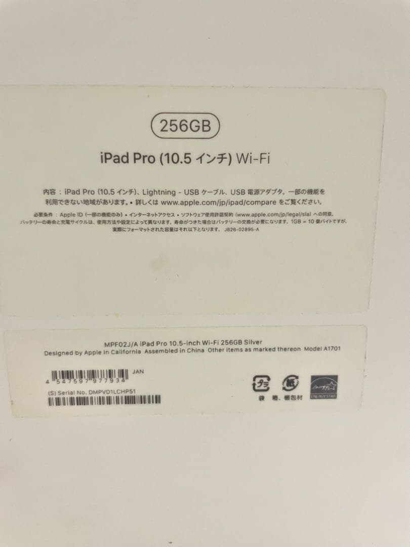 【81％】iPad Pro10.5インチ 256GB wifi