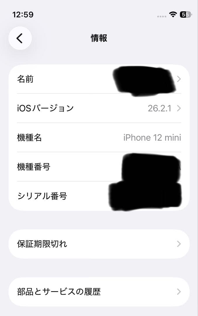 uuc2 iPhone12 mini グリーン 256GB