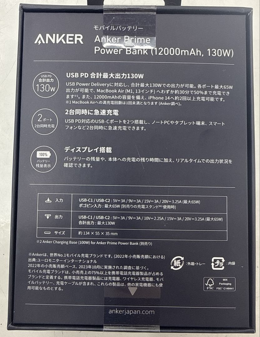 《未開封新品》anker モバイルバッテリー A1335N11 12000mAh
