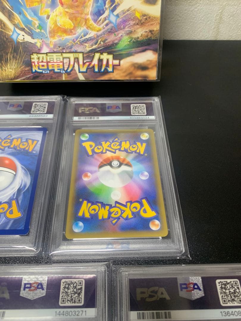 ポケモンカード ピカチュウ 5枚セット＋超電ブレイカー1box