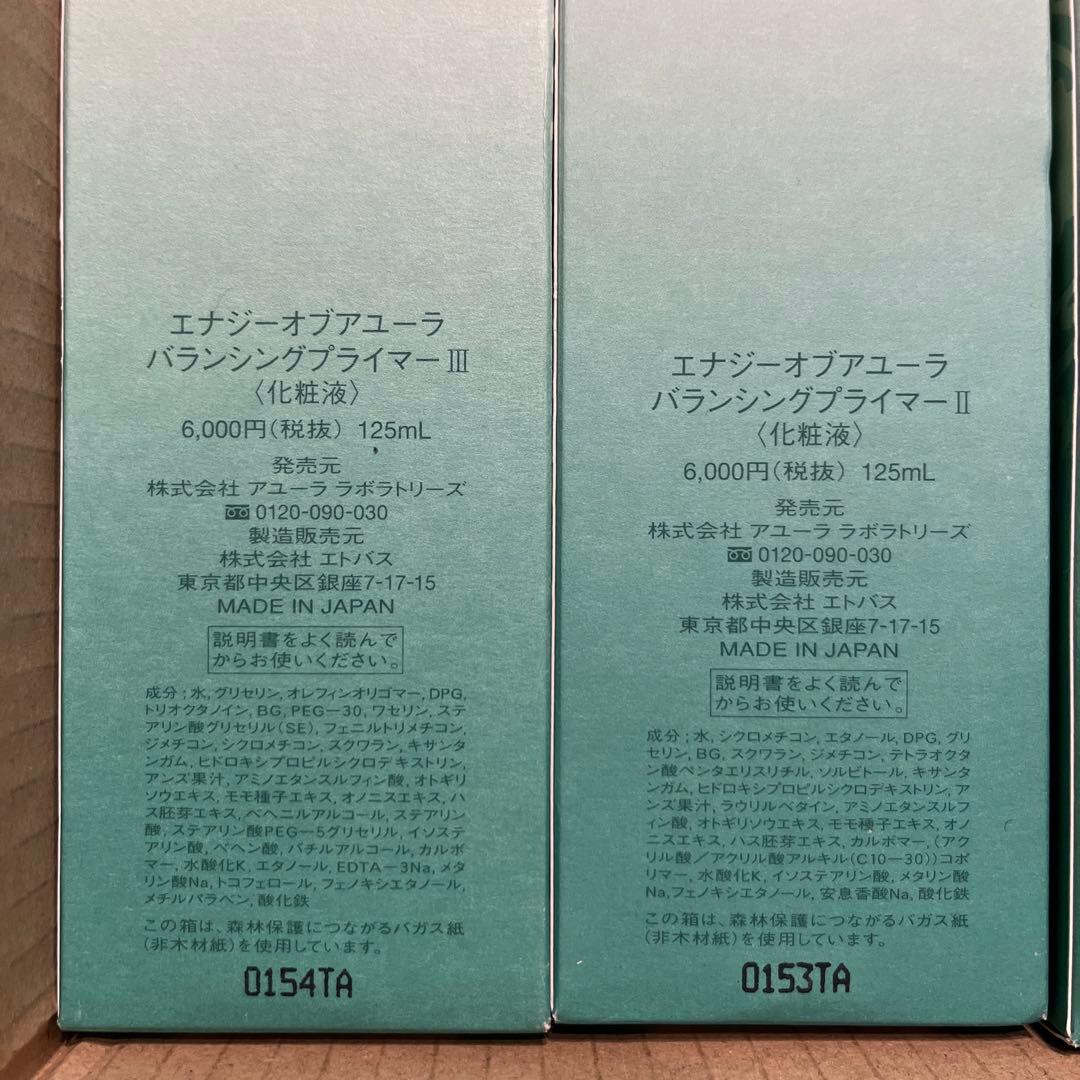 【新品未開封】アユーラ 基礎化粧品 4点セット ayura エナジーオブアユーラ