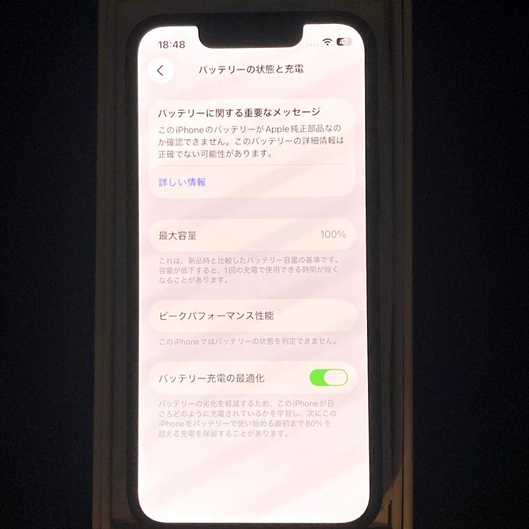 iPhone13 mini 本体 256GB ミッドナイト SIMフリー