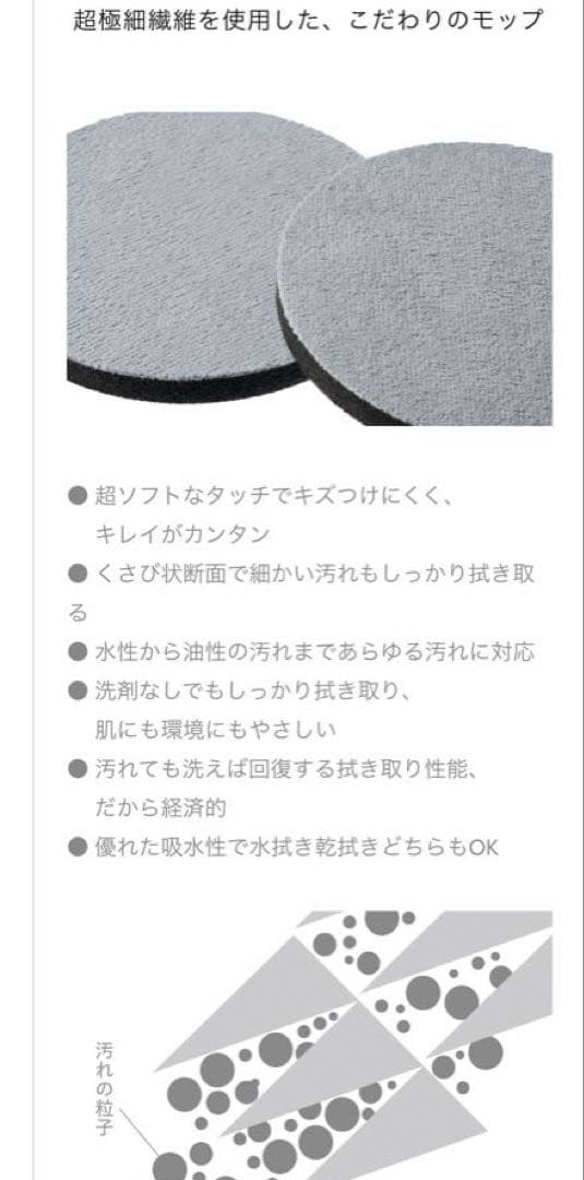 エイミー プレミアム モップ クリーナー