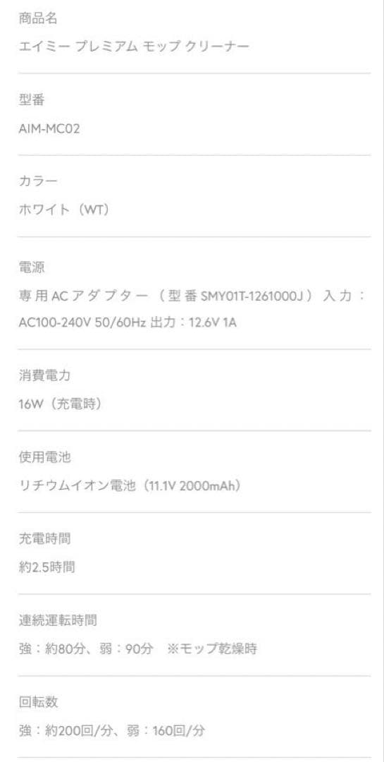エイミー プレミアム モップ クリーナー