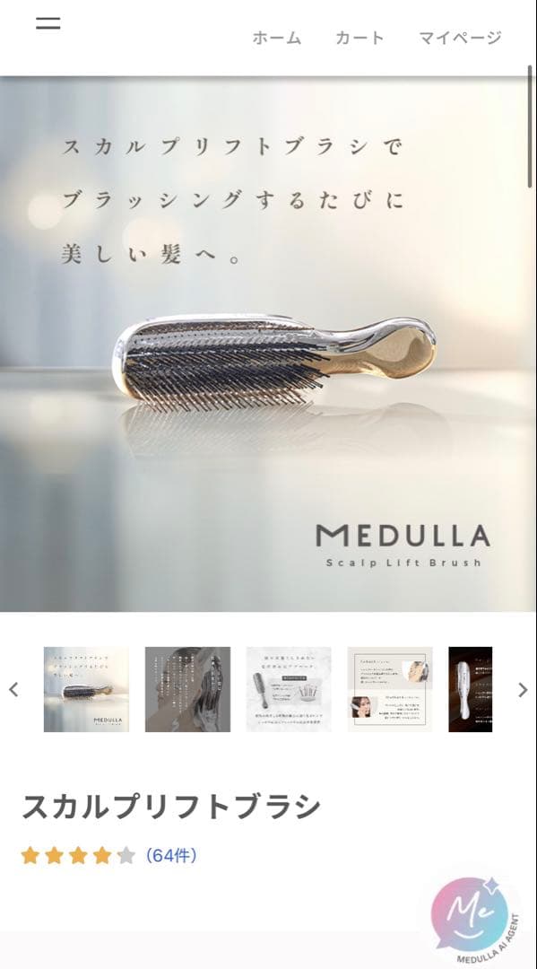 MEDULLA ヘアケアセット