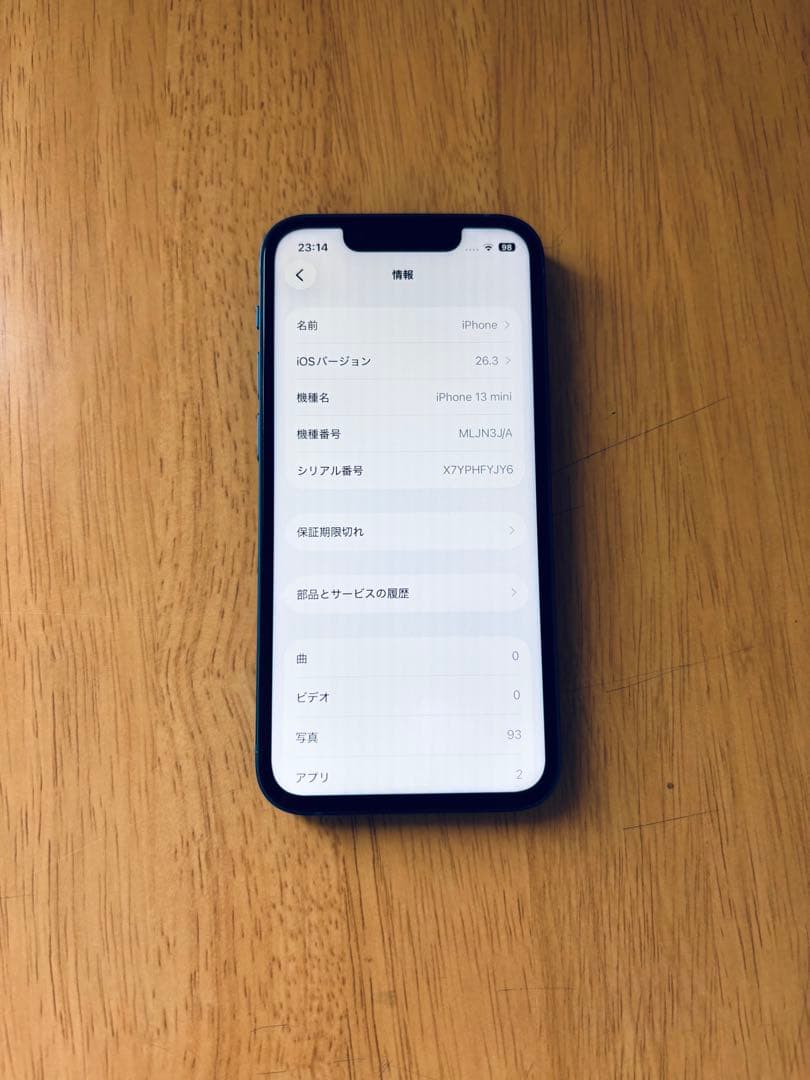 iPhone13mini 256GB バッテリー最大容量100%