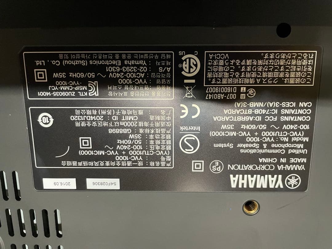 YamahaのYVC-1000とYVC-MIC1000EXのセット