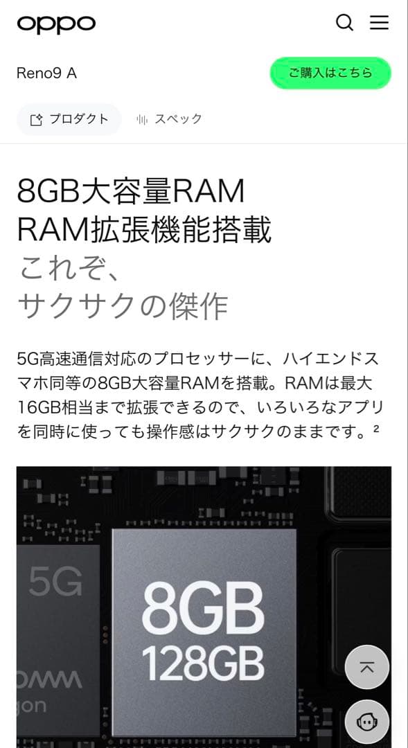 スマートフォン本体 OPPO Reno9 A