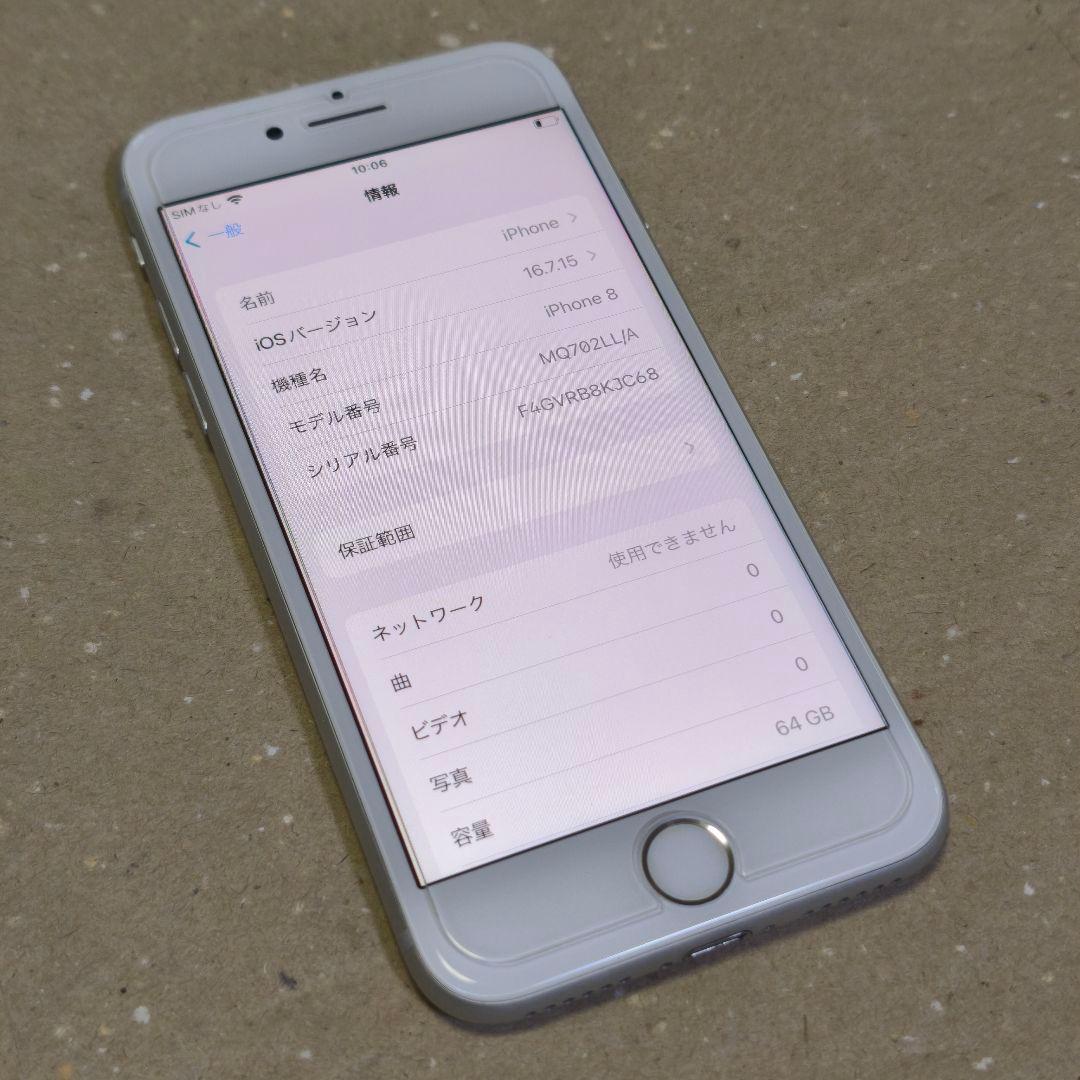 iPhone 8 64GB SIMフリー 米国版 海外版 Touch ID 本体
