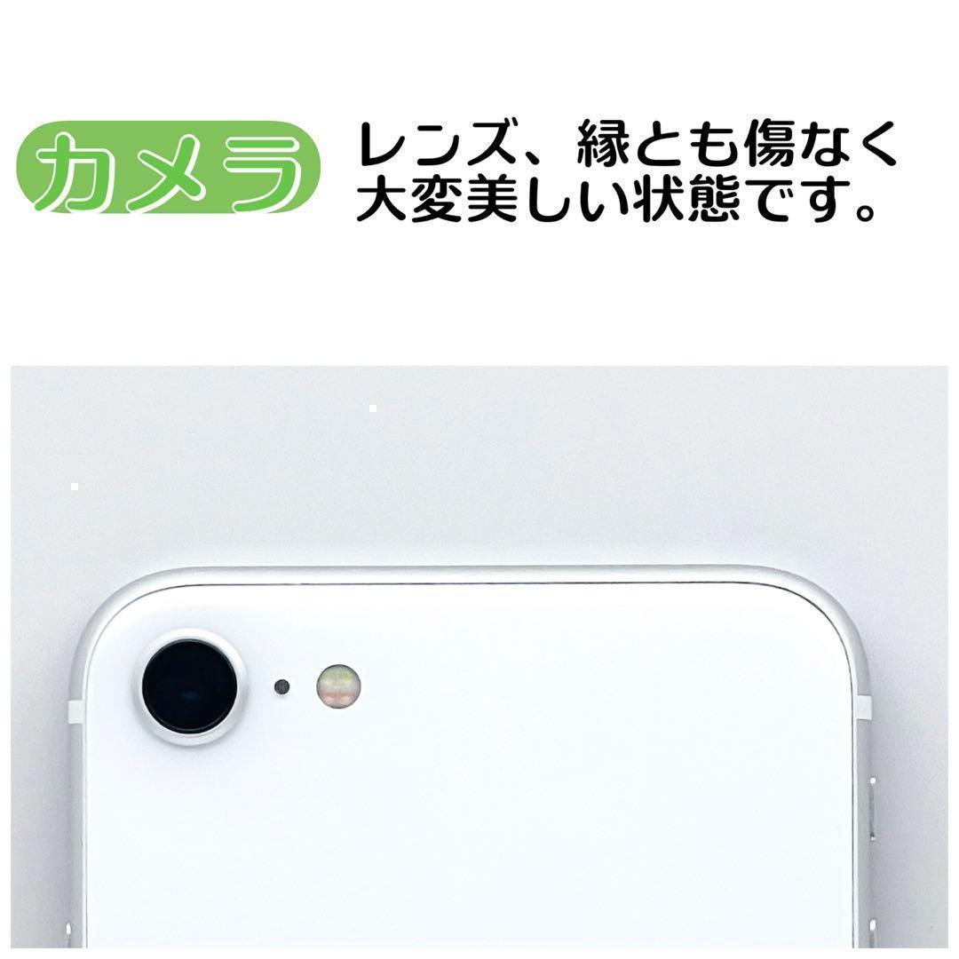 iPhone SE2 SE第2世代 128GB ホワイト｜SIMフリー 極美品