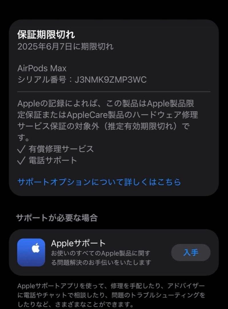 【純正品】AirPods MAX 第一世代 Lightning