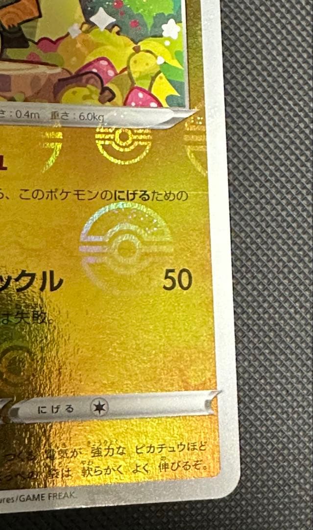 ピカチュウ モンスターボール　ダークファンタズマ 2枚セット