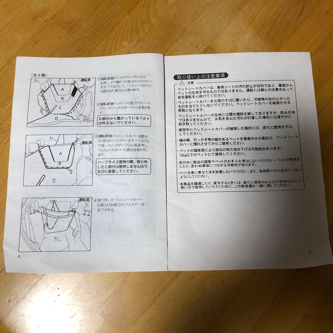 トヨタ純正　車用ドックサークル　ペットシートカバー他